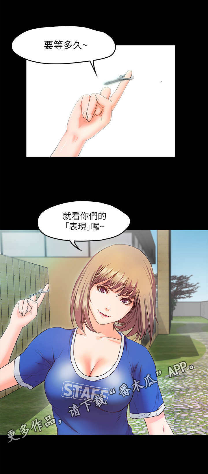 甜蜜的秘密韩剧大结局漫画,第13章：仓库1图