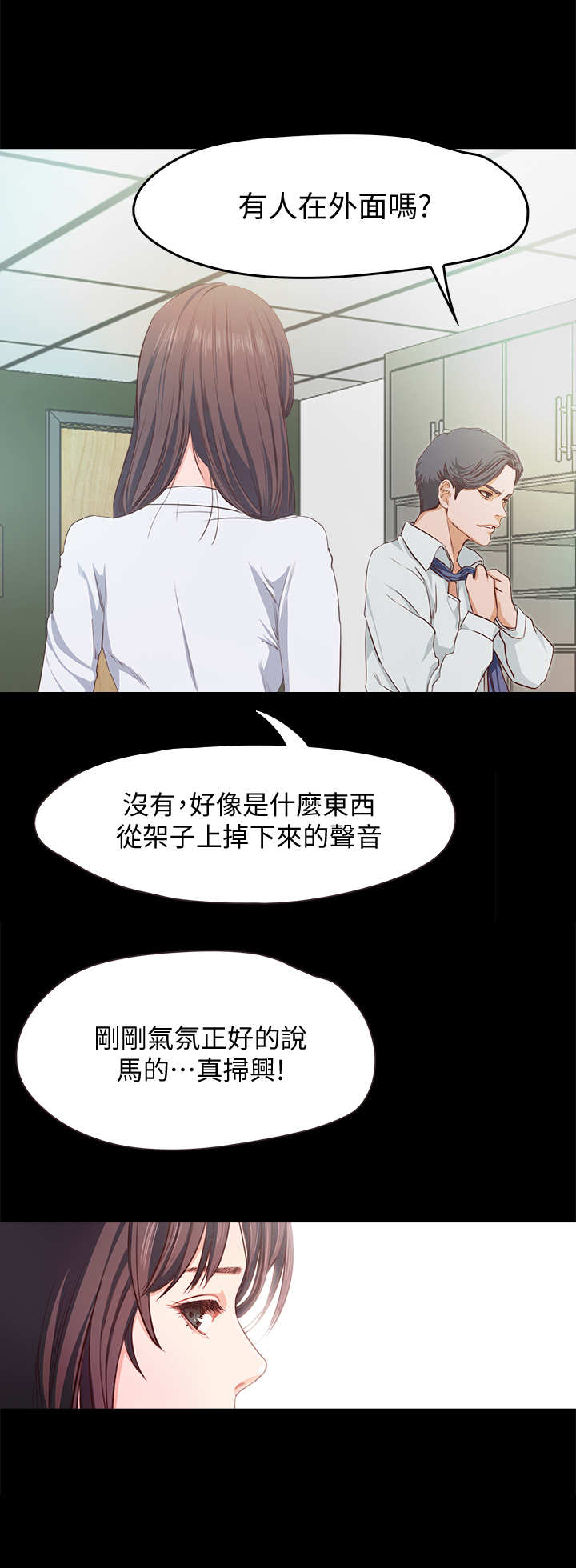 甜蜜假期原唱视频漫画,第2章：劈腿1图