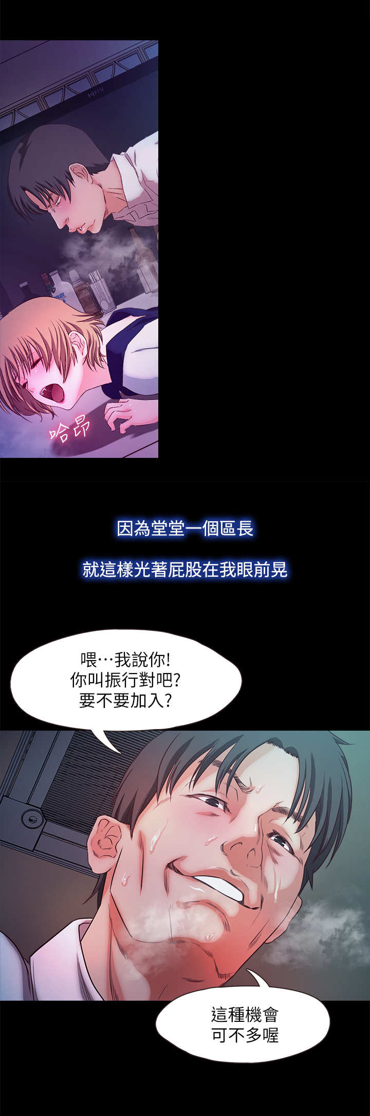 甜蜜的家园第三季漫画,第29章：刺青1图