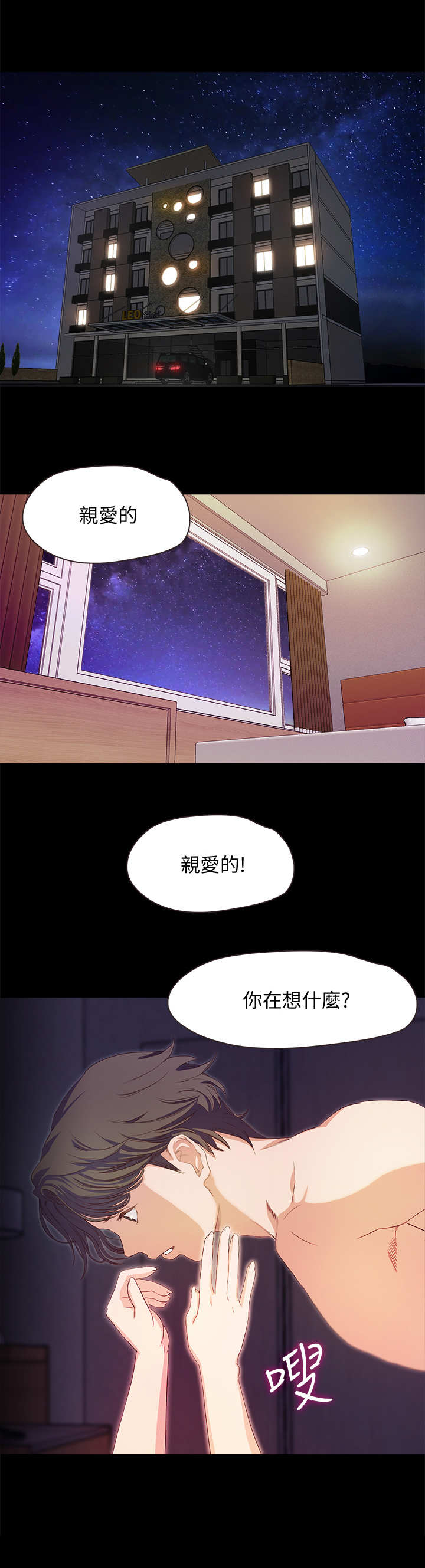 甜蜜的秘密韩剧大结局漫画,第1章：初恋1图