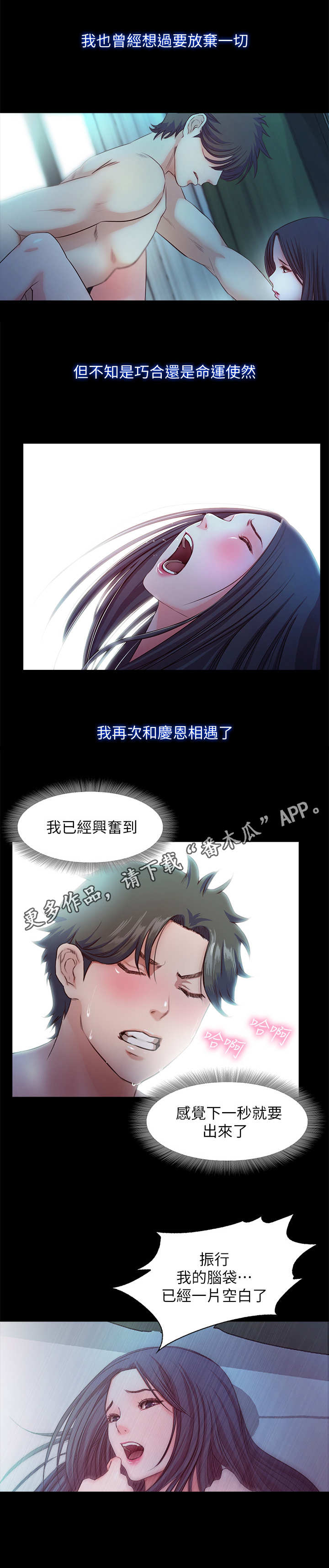 甜蜜的假期电影完整版漫画,第38章：甜蜜假期（完结）1图