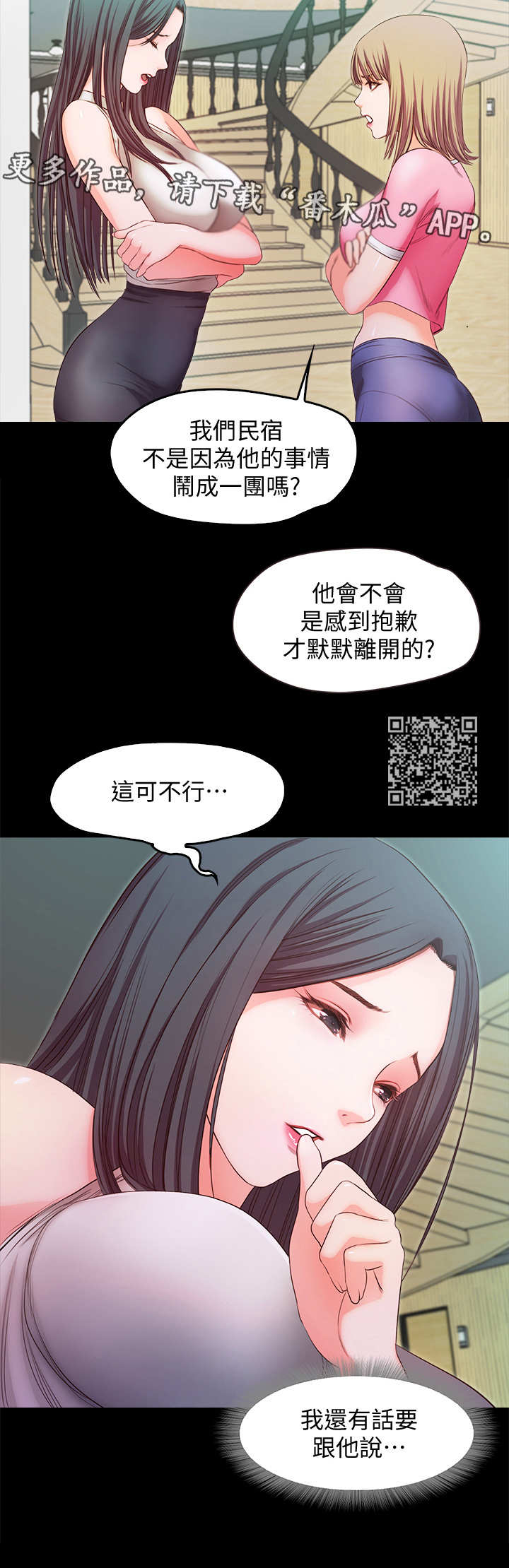 甜蜜的假期电影漫画,第37章：落幕2图