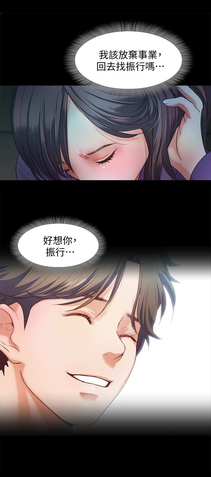 甜蜜的家园第三季漫画,第20章：暴君1图