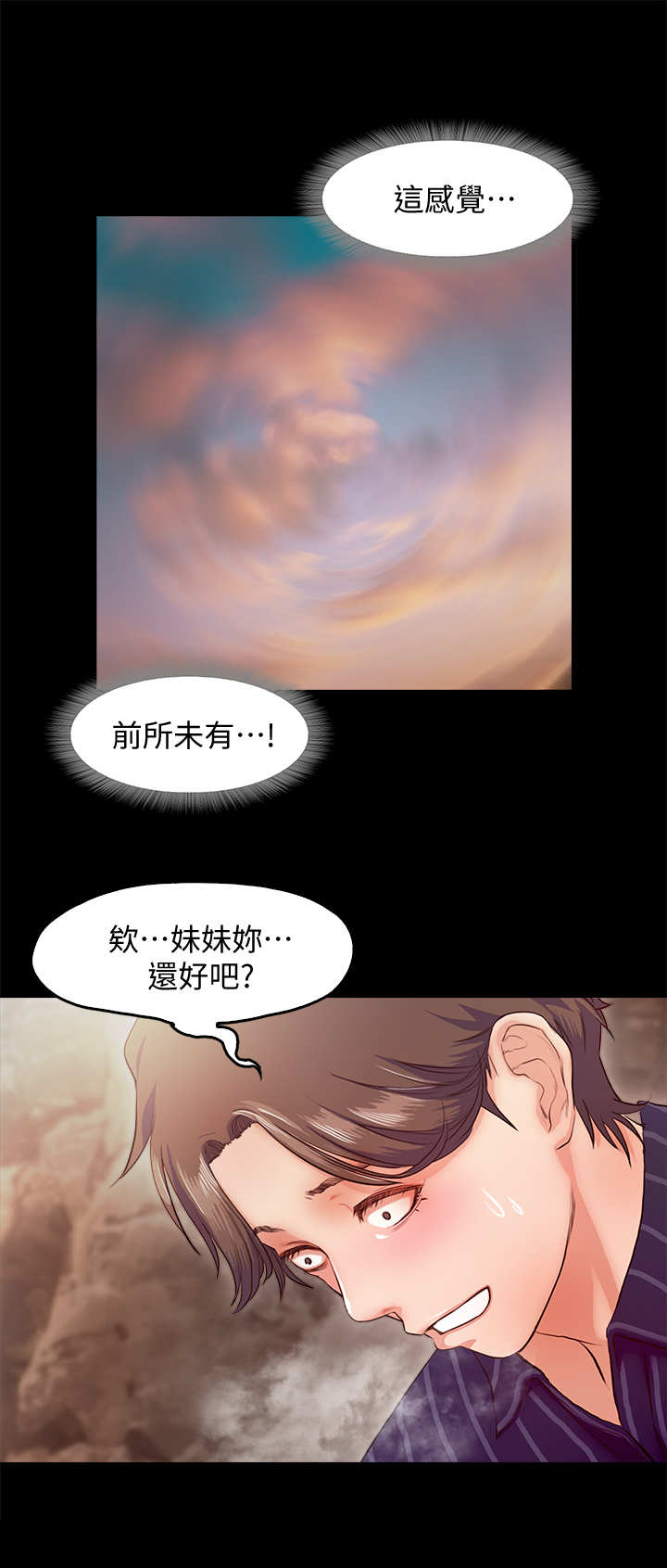 甜蜜的家园第三季漫画,第25章：斗嘴1图