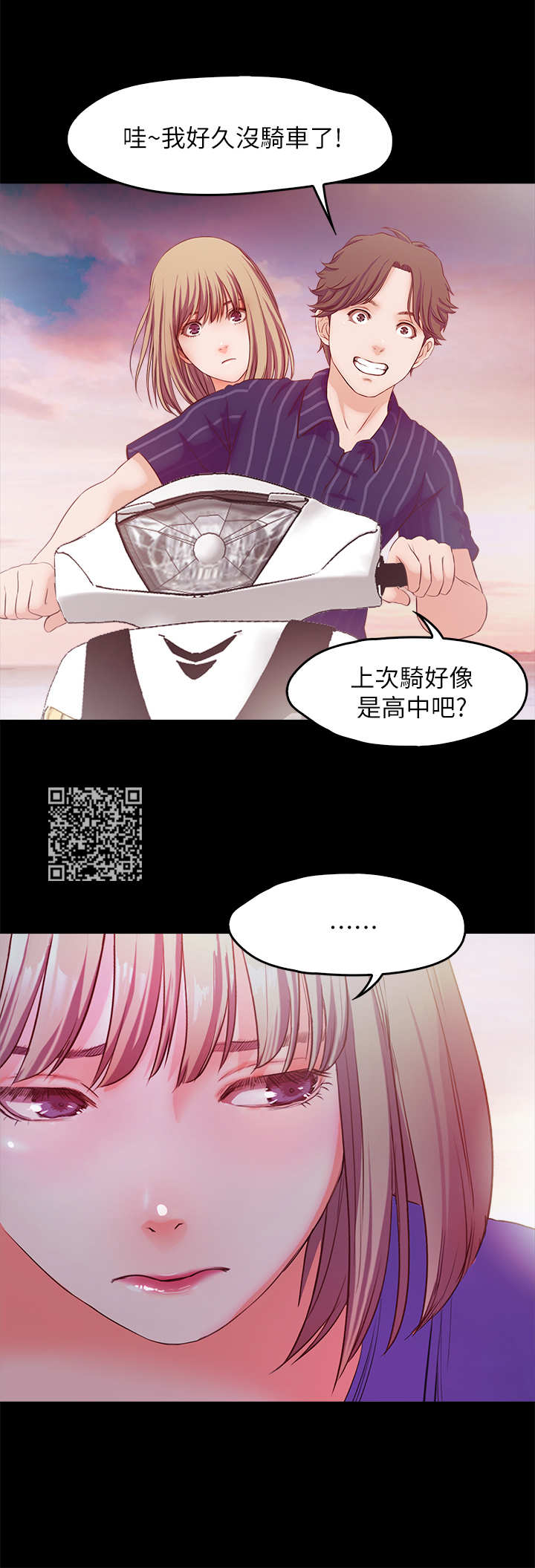 甜蜜的家园第三季漫画,第25章：斗嘴2图