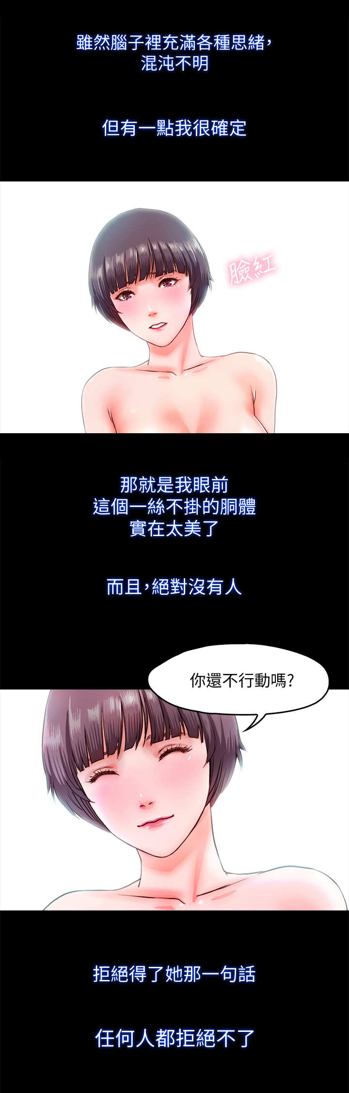 甜蜜假期原唱视频漫画,第15章：监控2图