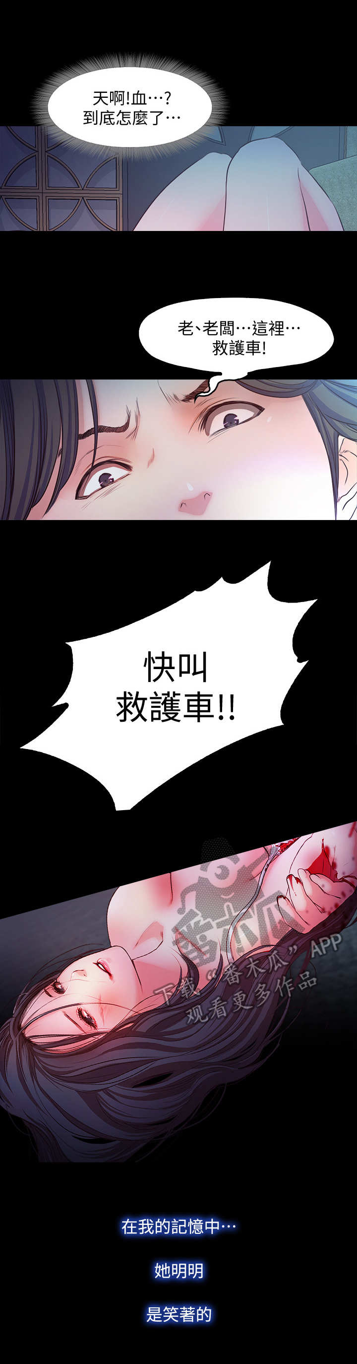 甜蜜假期原唱视频漫画,第30章：记忆1图