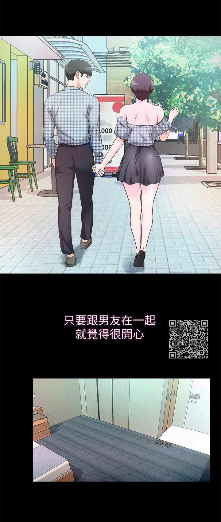 甜蜜的假期 无删减漫画,第14章：同类人1图