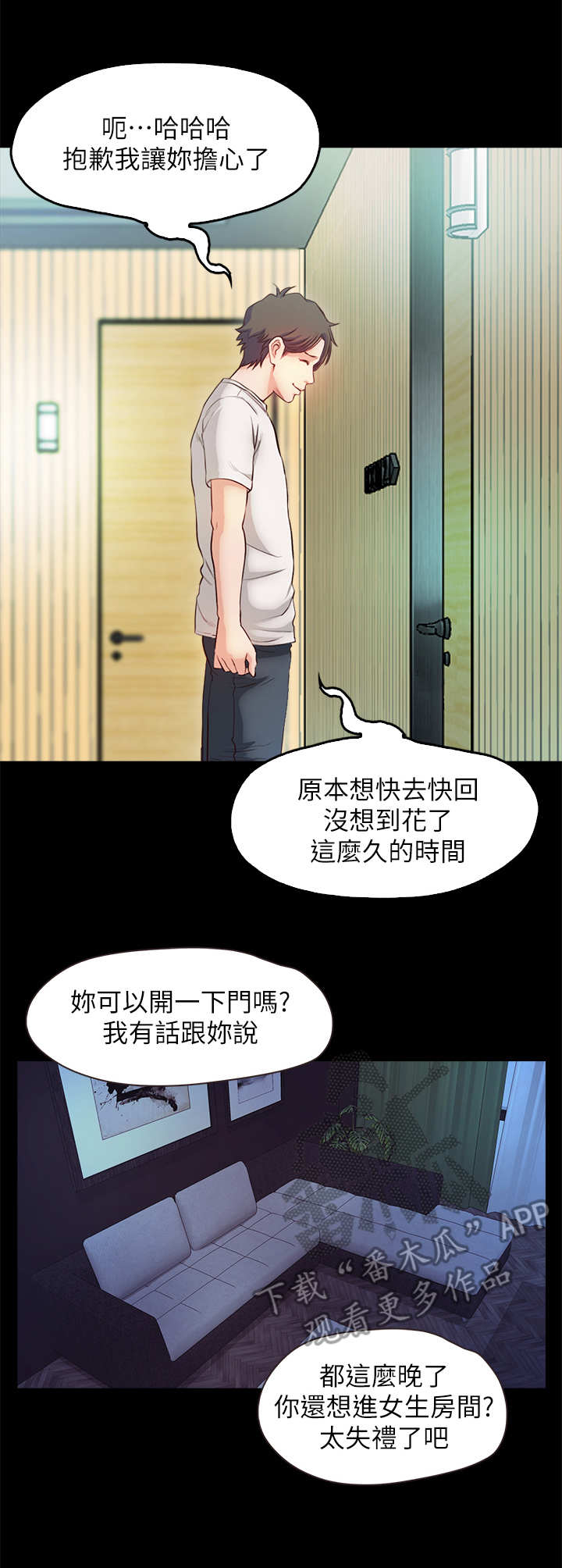 甜蜜的假期漫画,第38章：甜蜜假期（完结）1图