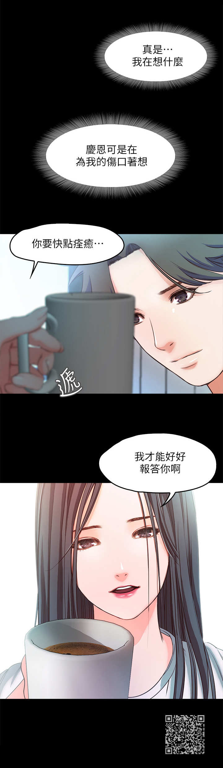 甜蜜的家在线观看漫画,第36章：眼前一黑1图