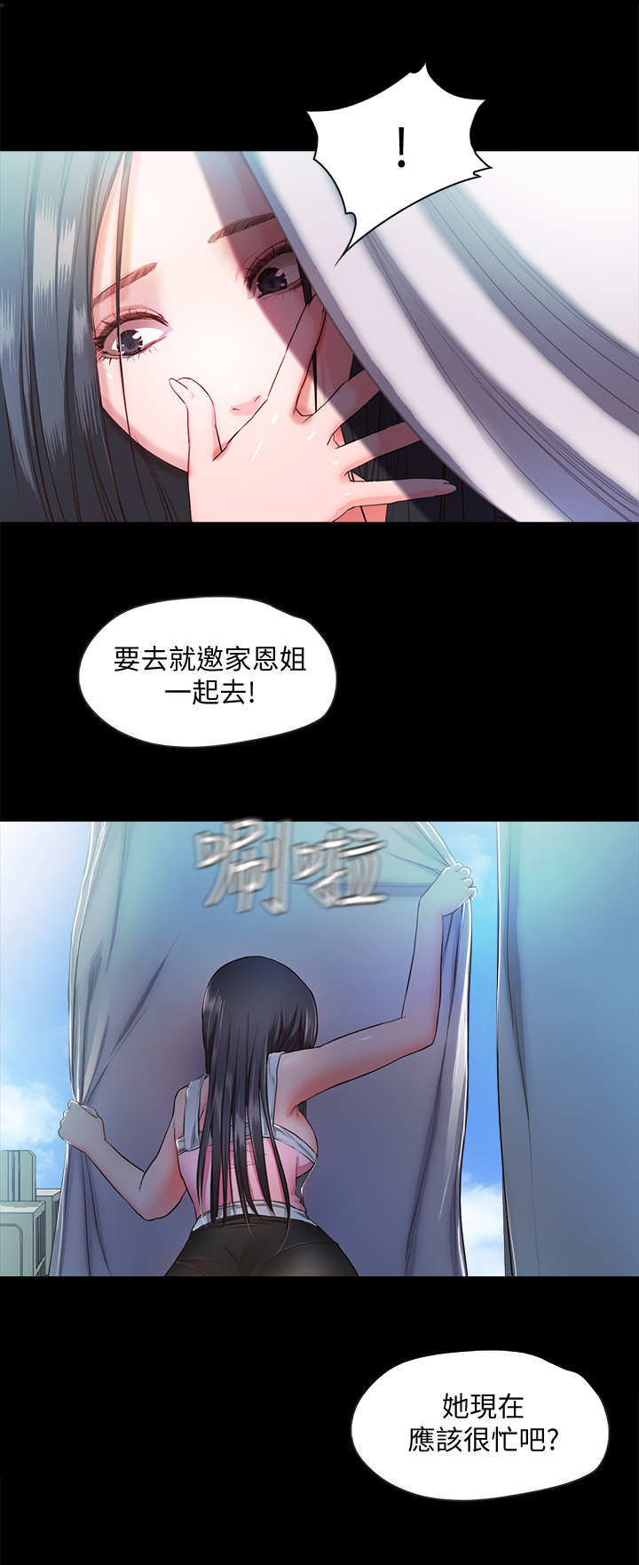 甜蜜的家园第三季漫画,第16章：失误了1图