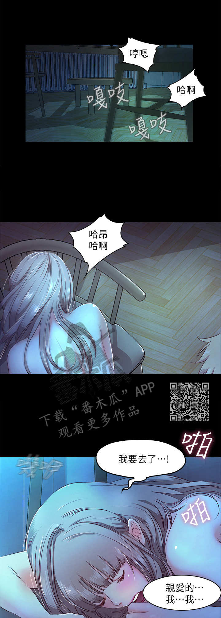 甜蜜的家在线观看漫画,第9章： 偷偷摸摸1图