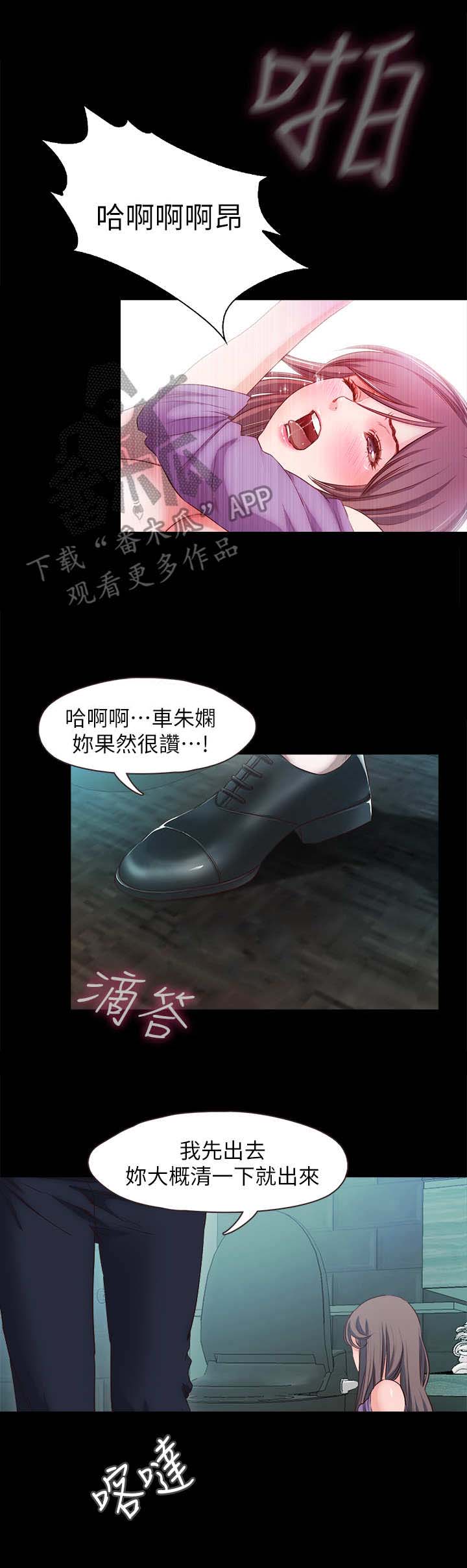 甜蜜的假期 无删减漫画,第31章：新客人1图