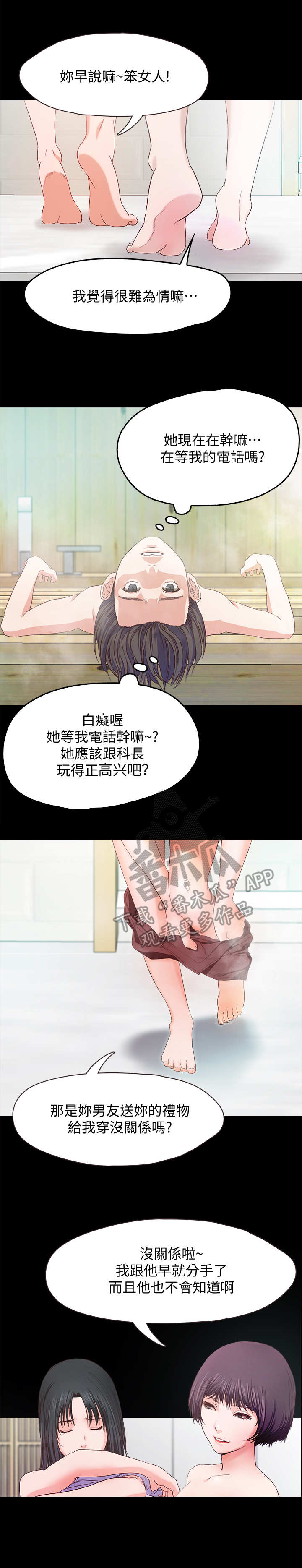 假期的味道是甜蜜的漫画,第4章：老板娘1图