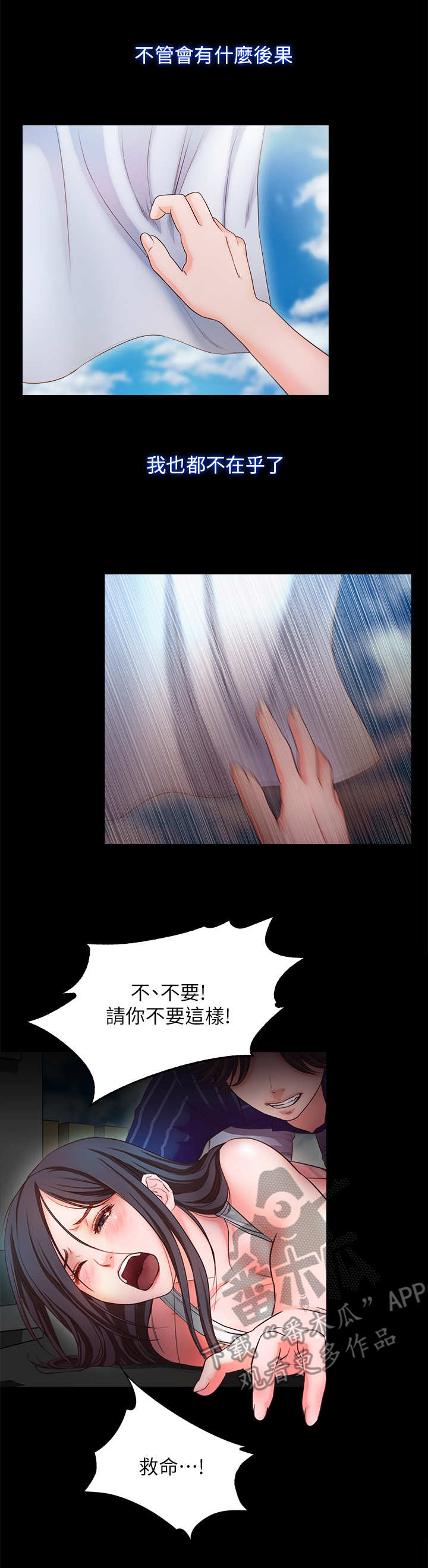 甜蜜的你电视剧免费观看漫画,第21章：幻想1图