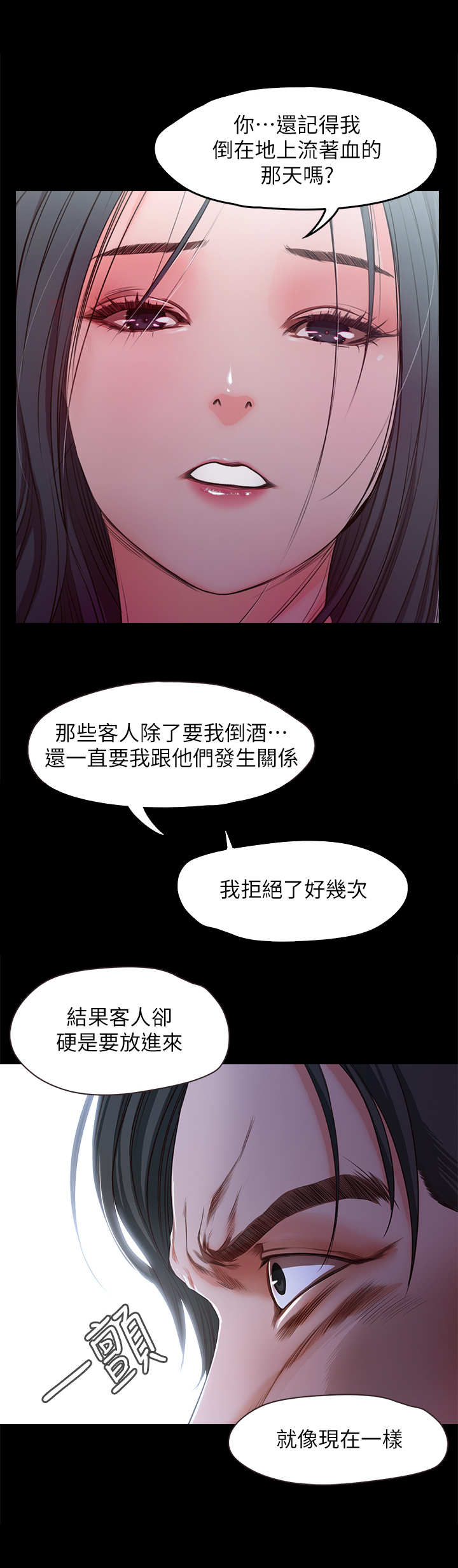 甜蜜假期原唱视频漫画,第35章：疯子2图