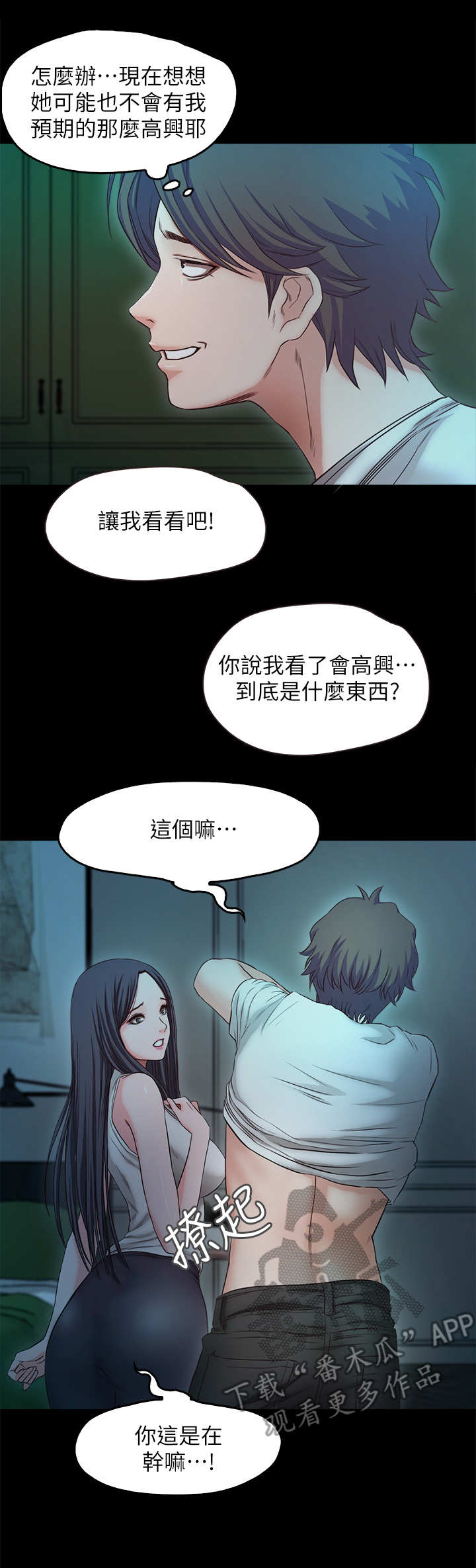 甜蜜假期原唱视频漫画,第38章：甜蜜假期（完结）2图