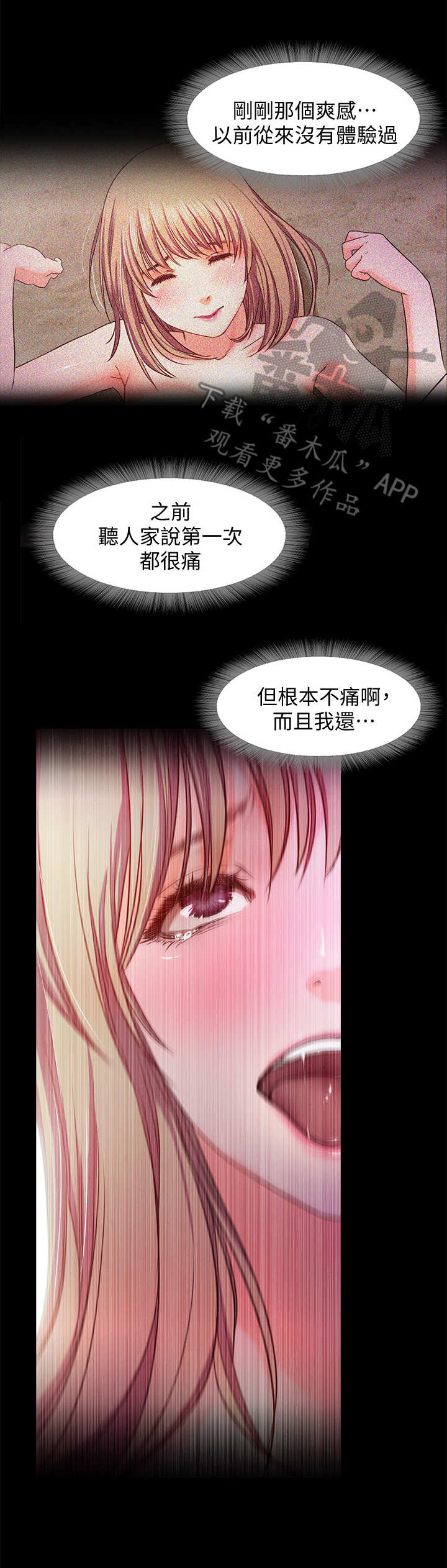 甜蜜的家园第三季漫画,第25章：斗嘴1图