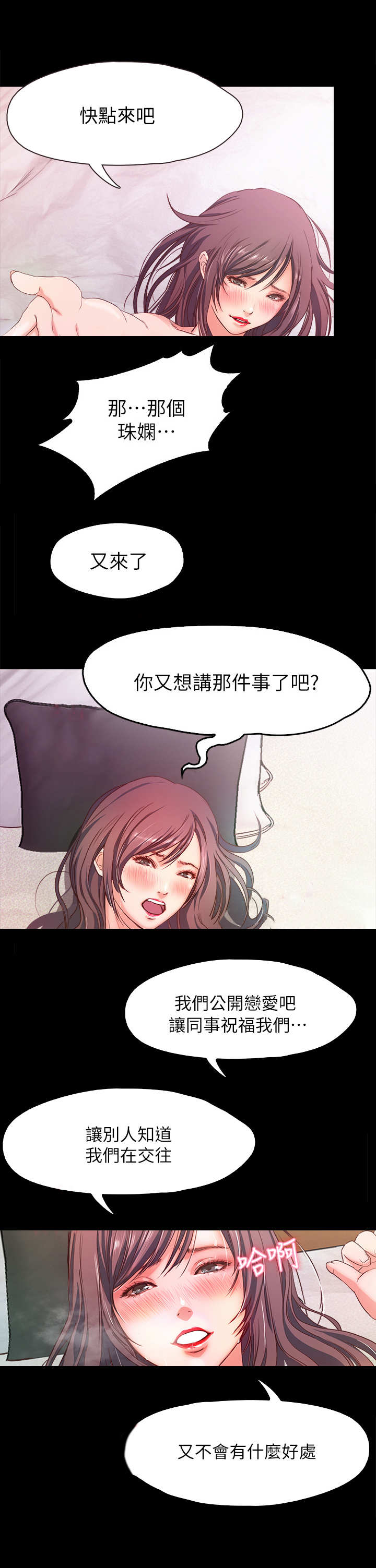 甜蜜的秘密韩剧大结局漫画,第1章：初恋2图