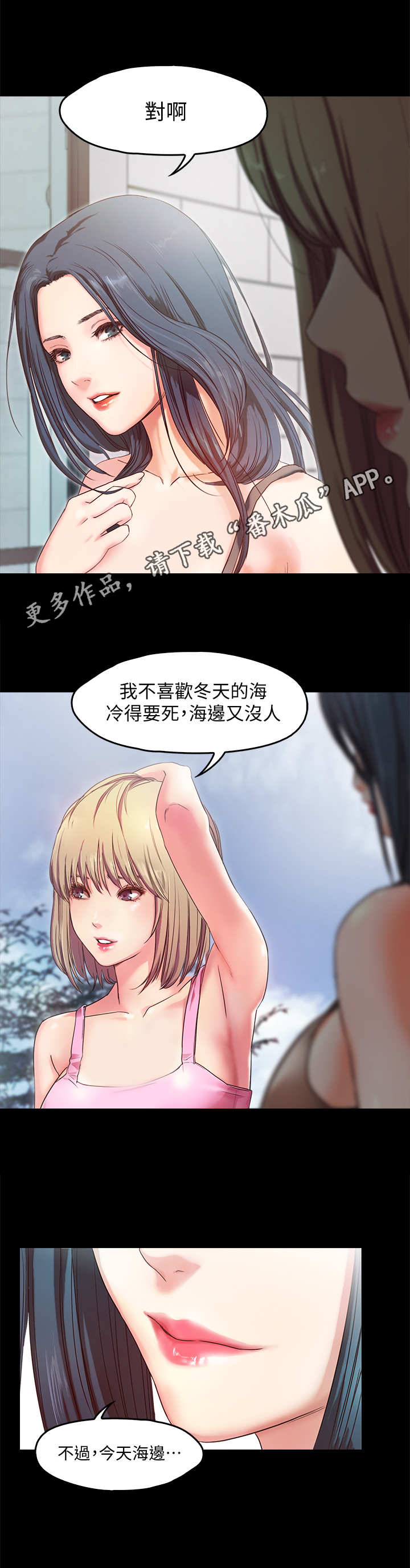 假期的味道是甜蜜的漫画,第4章：老板娘1图