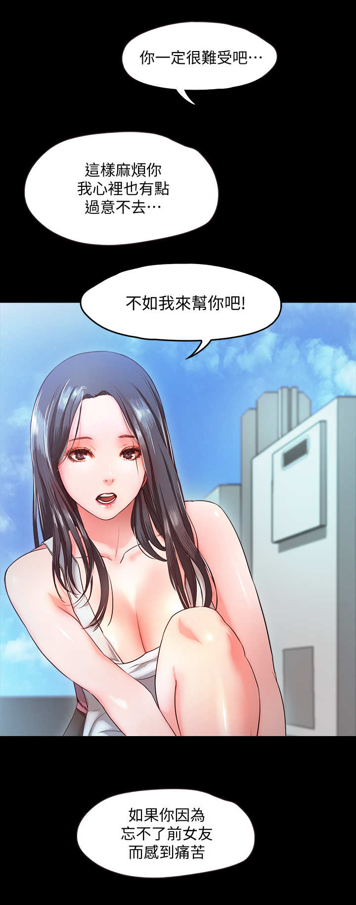 甜蜜的烦恼电视剧漫画,第19章：维修2图