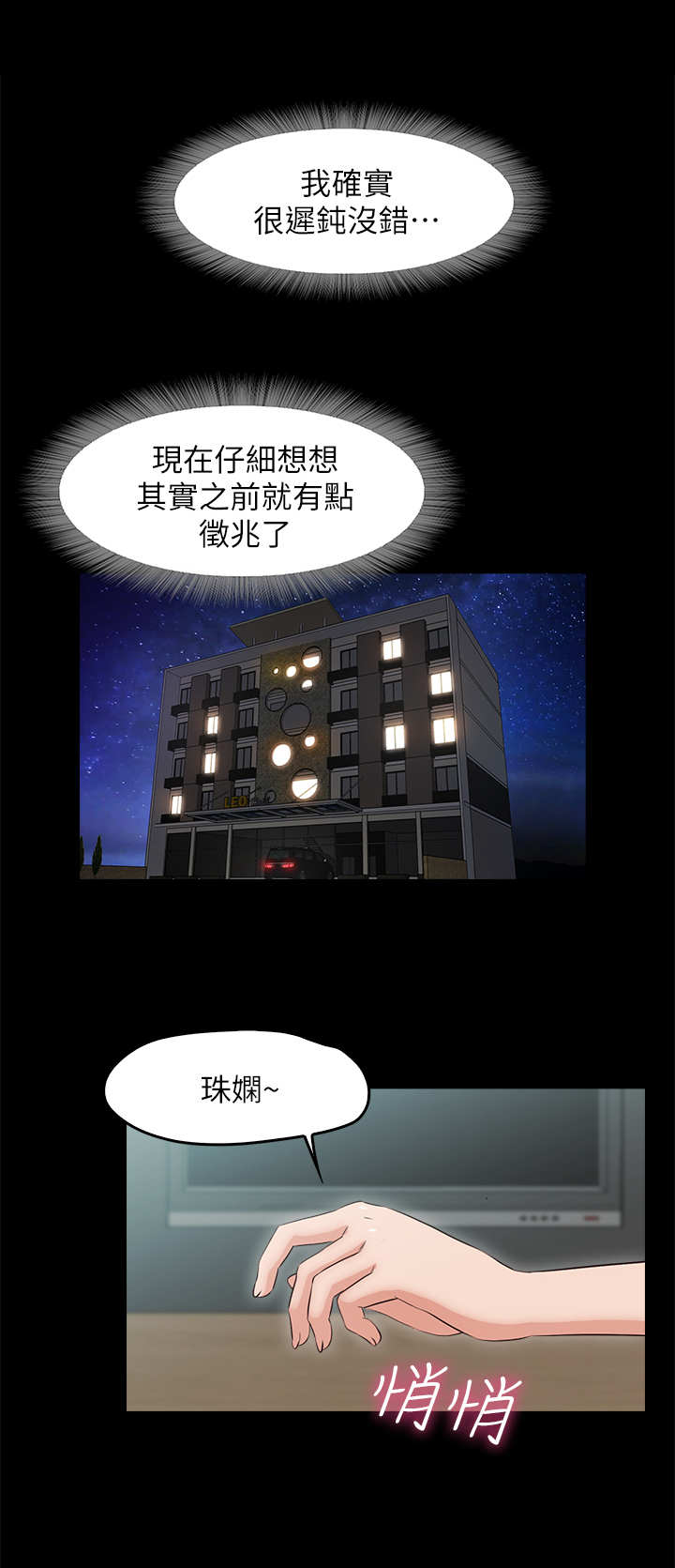 甜蜜的秘密韩剧大结局漫画,第27章：诉苦1图