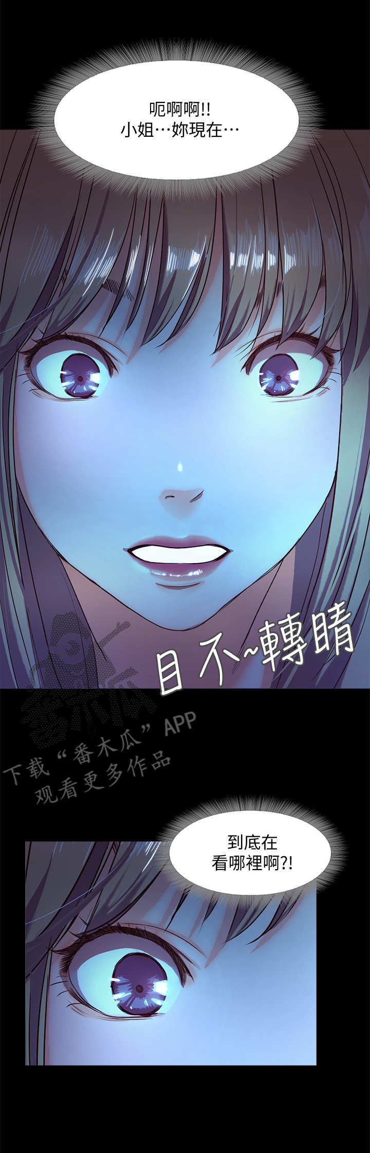 假期的味道是甜蜜的漫画,第8章：请求1图