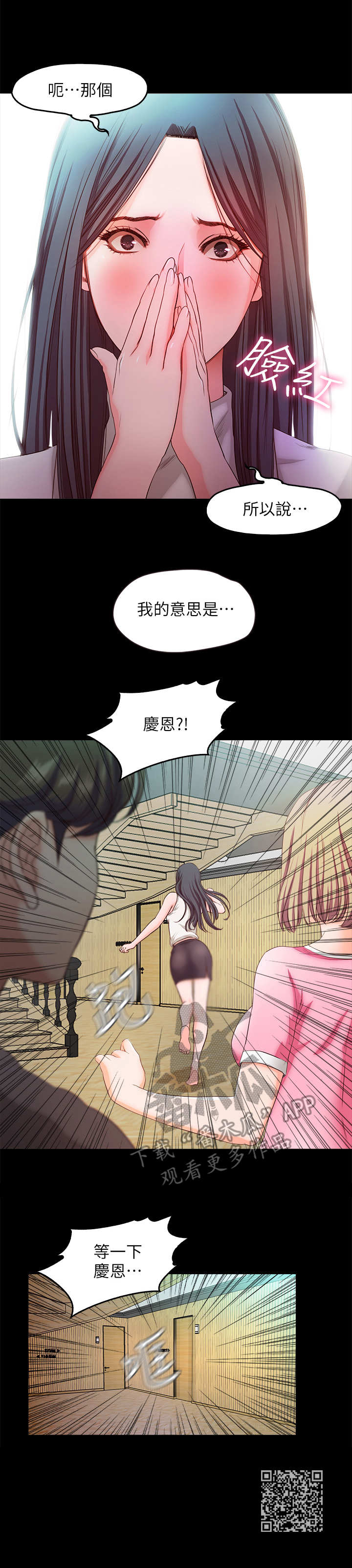 甜蜜的假期电影漫画,第37章：落幕2图