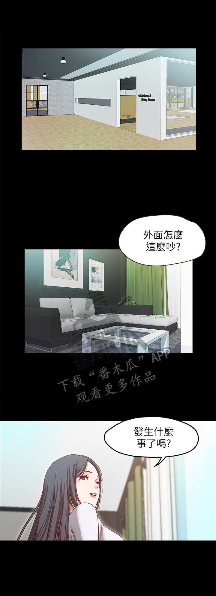 甜蜜的家园第三季漫画,第34章：劫持1图