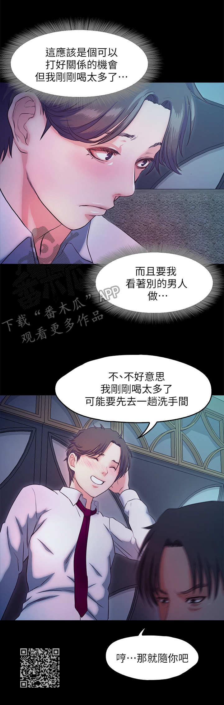 甜蜜的家园第三季漫画,第29章：刺青2图