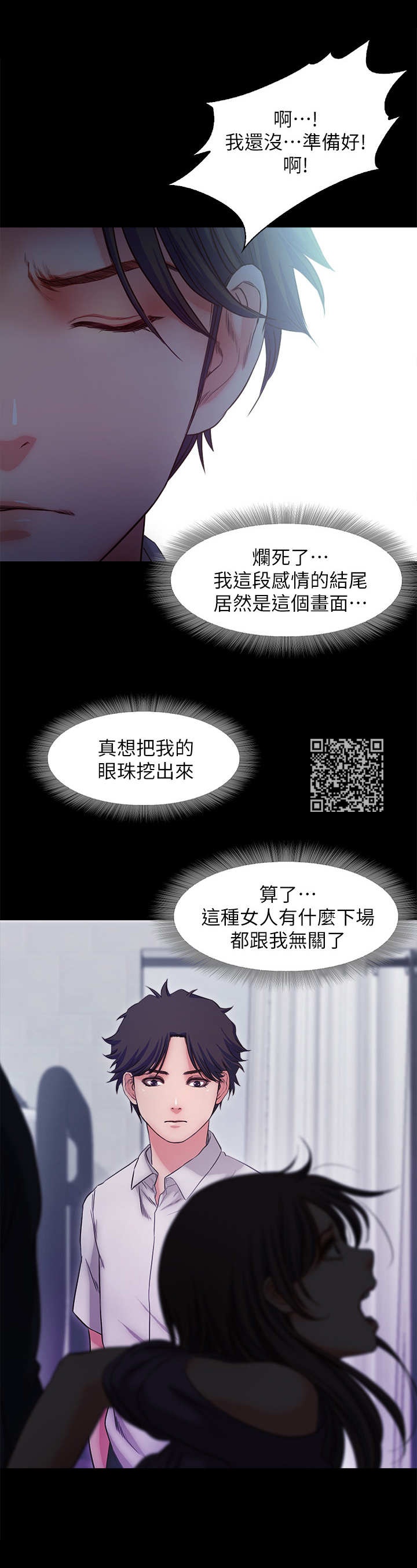 甜蜜假期原唱视频漫画,第33章：嘲讽2图