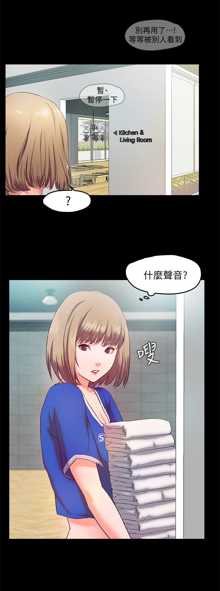 甜蜜的家园第三季漫画,第12章：小动作1图