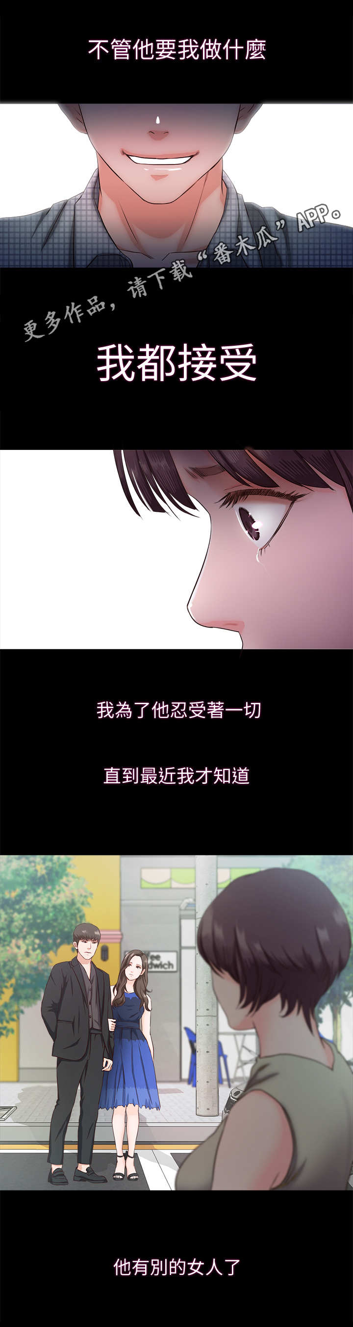 甜蜜的假期 无删减漫画,第14章：同类人1图