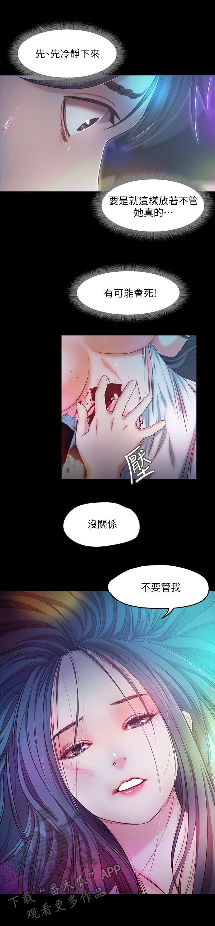 甜蜜假期原唱视频漫画,第30章：记忆1图