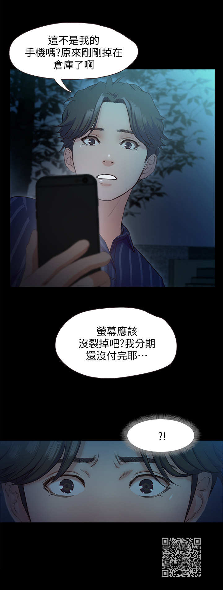 甜蜜的家园第三季漫画,第25章：斗嘴1图