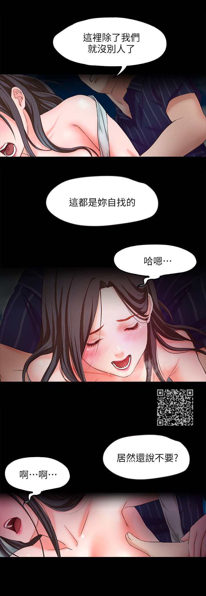 甜蜜的你电视剧免费观看漫画,第21章：幻想2图