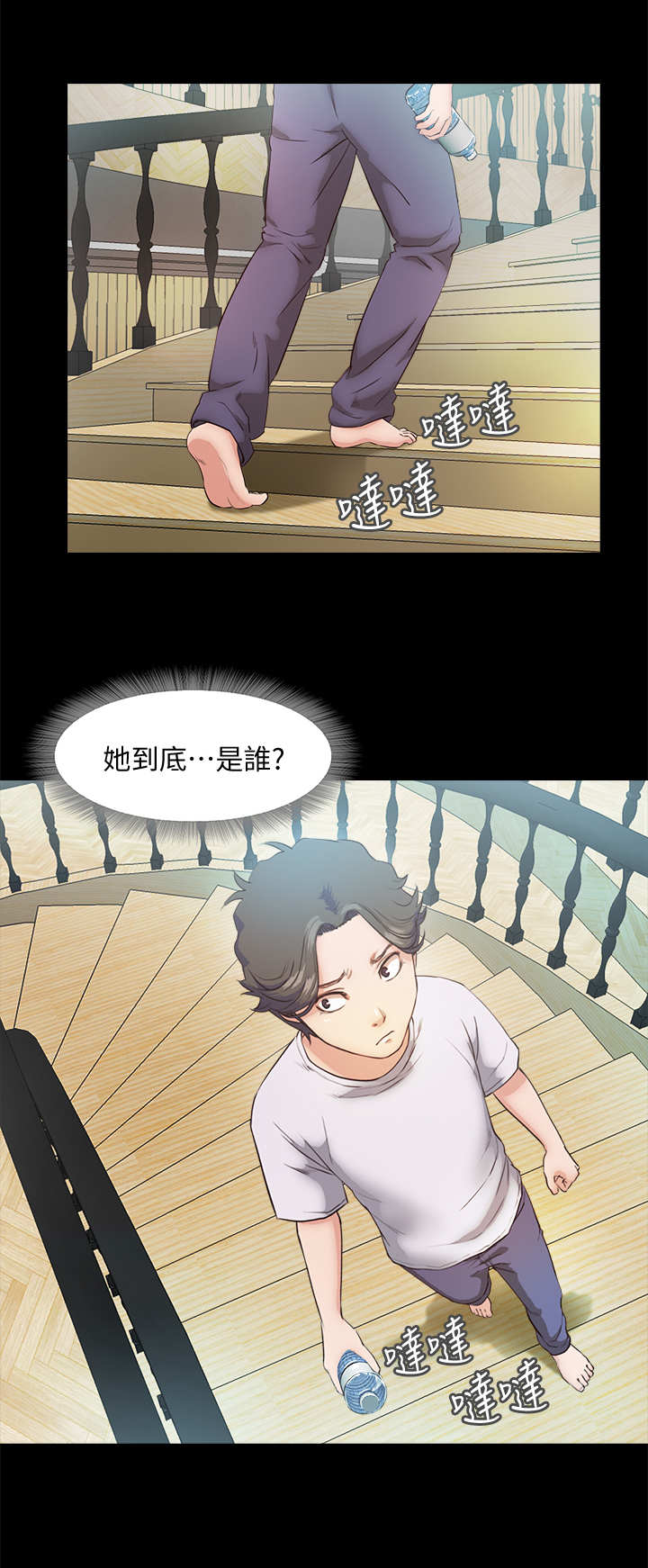 电影甜蜜假期漫画,第11章：互动2图