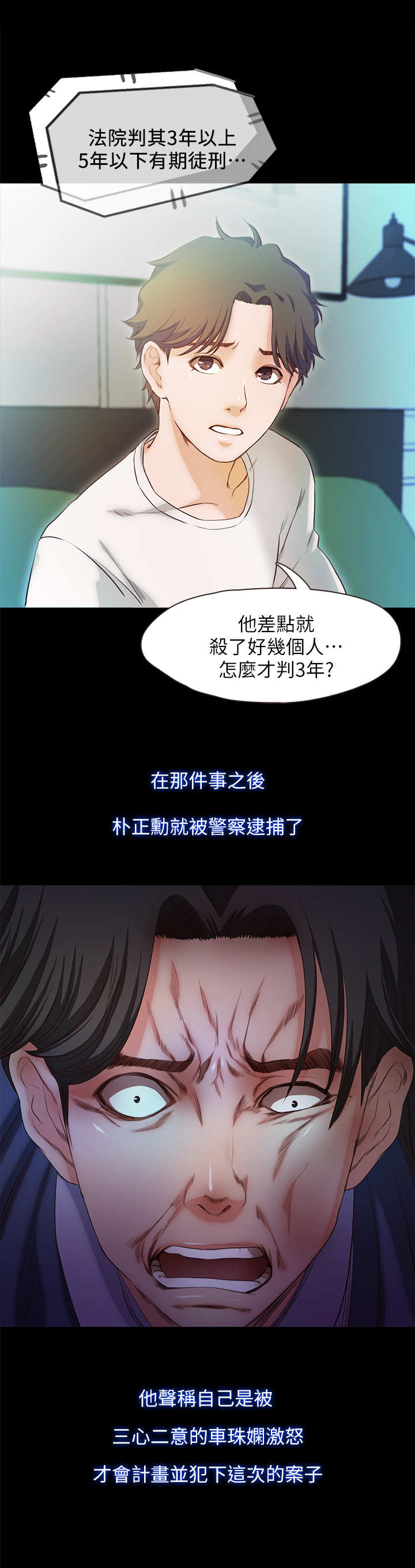 甜蜜假期原唱视频漫画,第37章：落幕2图