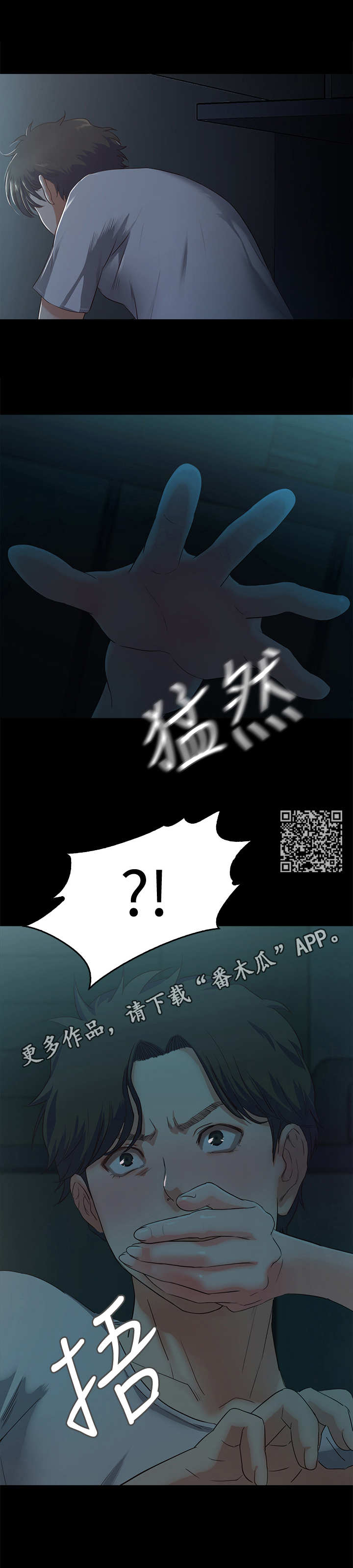 甜蜜的家园第三季漫画,第7章：偷看1图