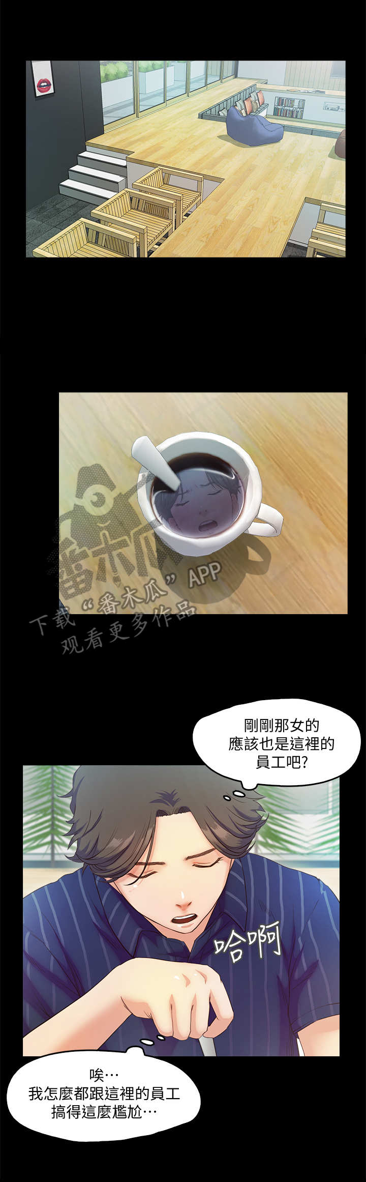 甜蜜假期原唱视频漫画,第12章：小动作1图