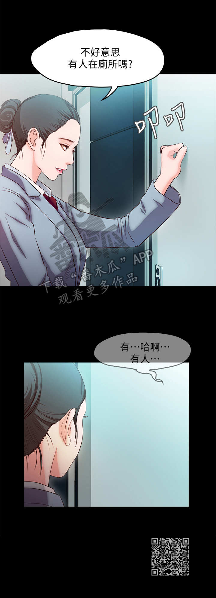 甜蜜的烦恼电视剧漫画,第30章：记忆1图