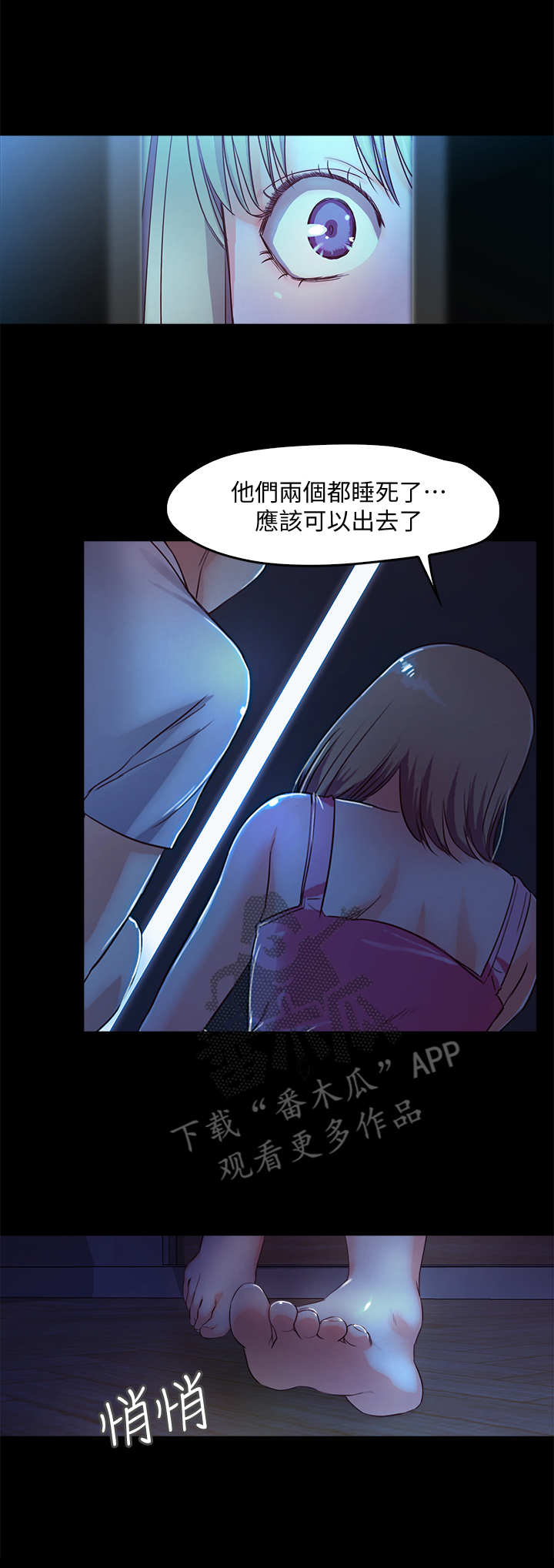 甜蜜的假期 无删减漫画,第10章：惊醒1图