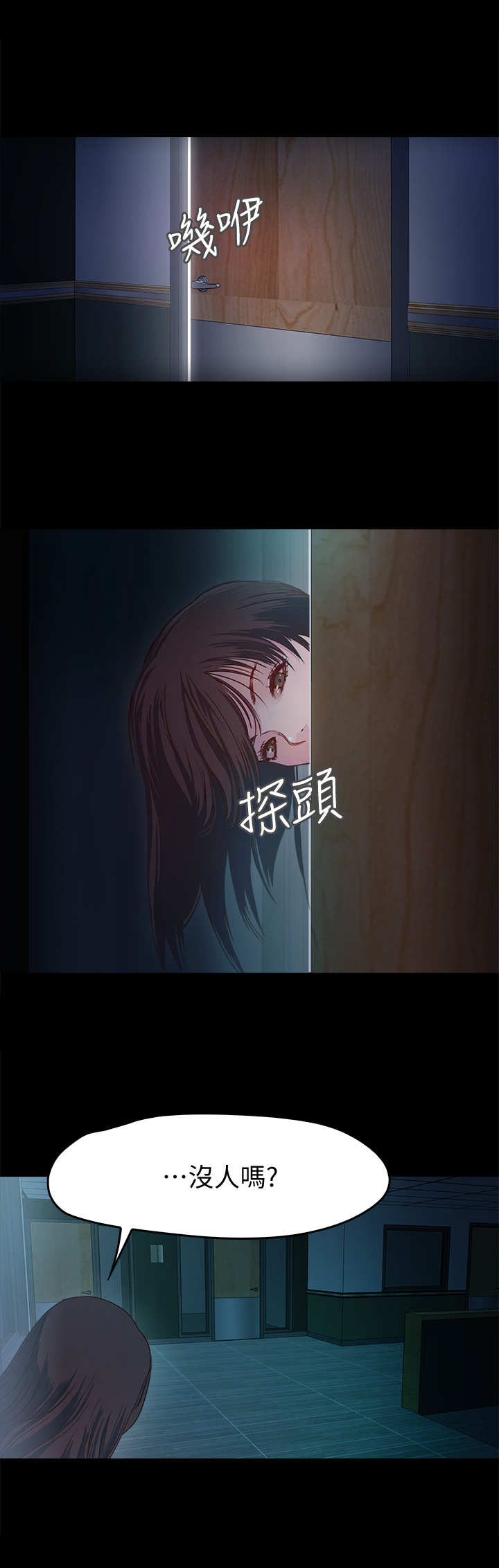 甜蜜假期原唱视频漫画,第2章：劈腿1图