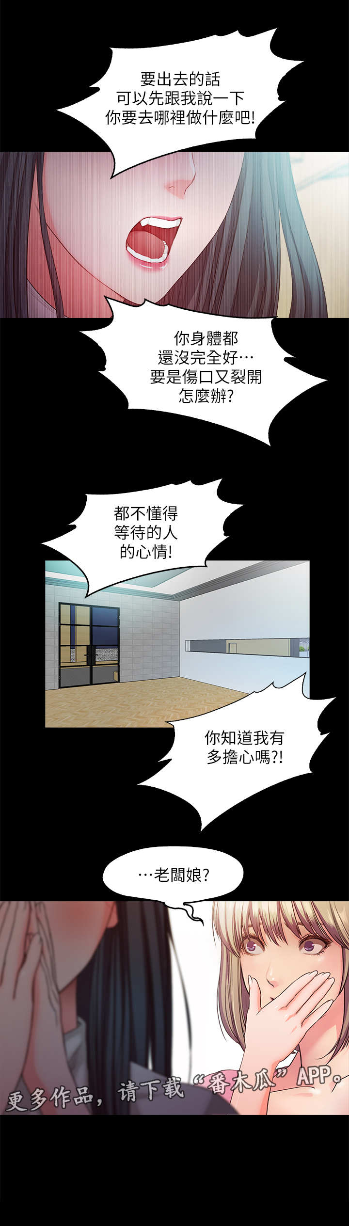 甜蜜的假期电影漫画,第37章：落幕1图