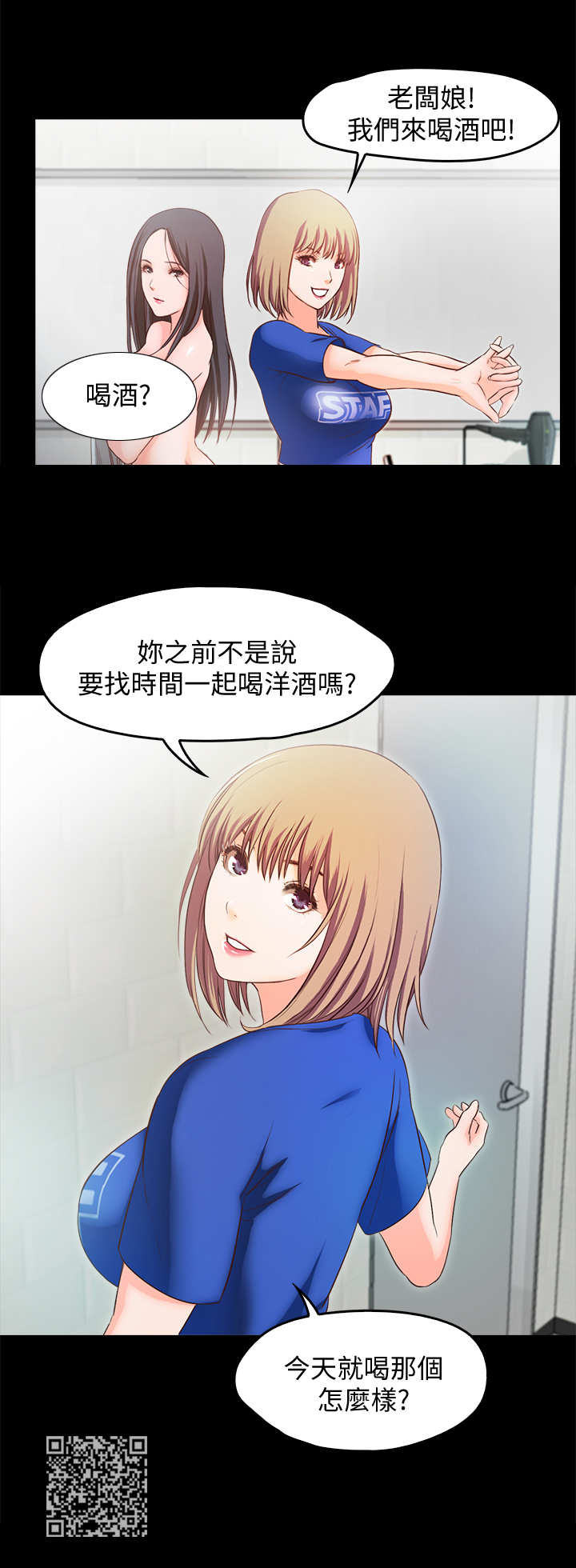 甜蜜的你电视剧免费观看漫画,第26章：担忧1图