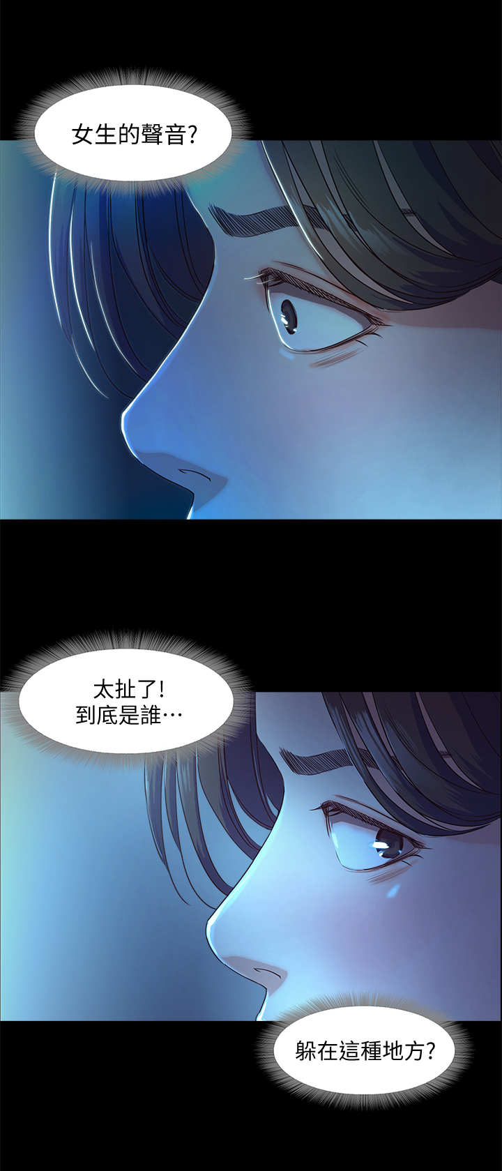 甜蜜的家园第三季漫画,第7章：偷看2图