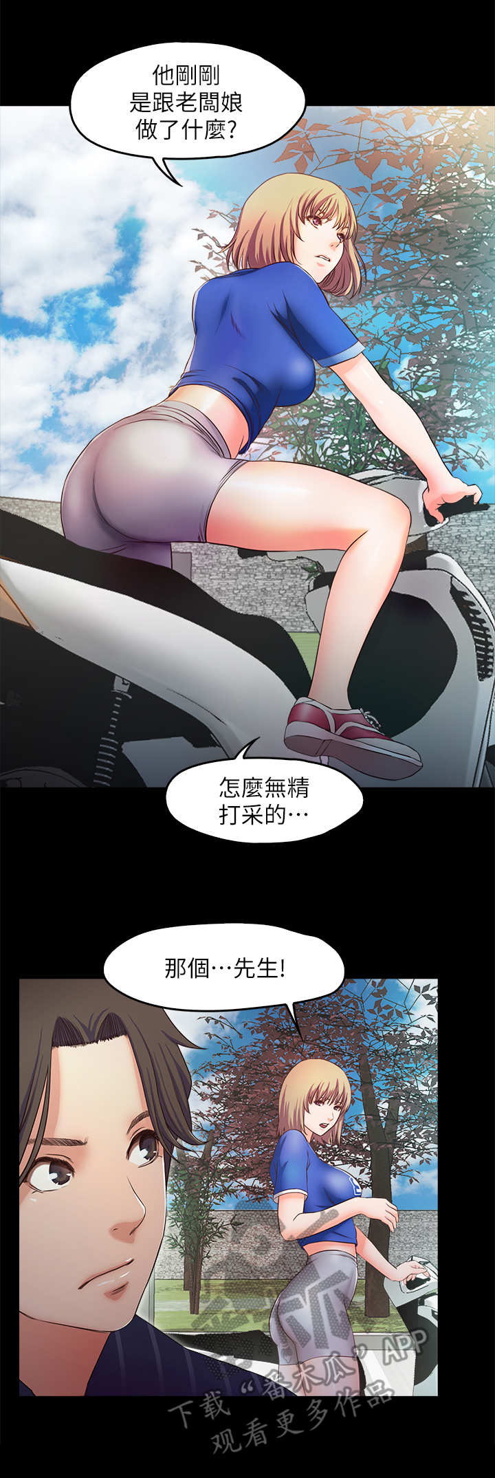 甜蜜的假期漫画3漫画,第22章：海滩2图