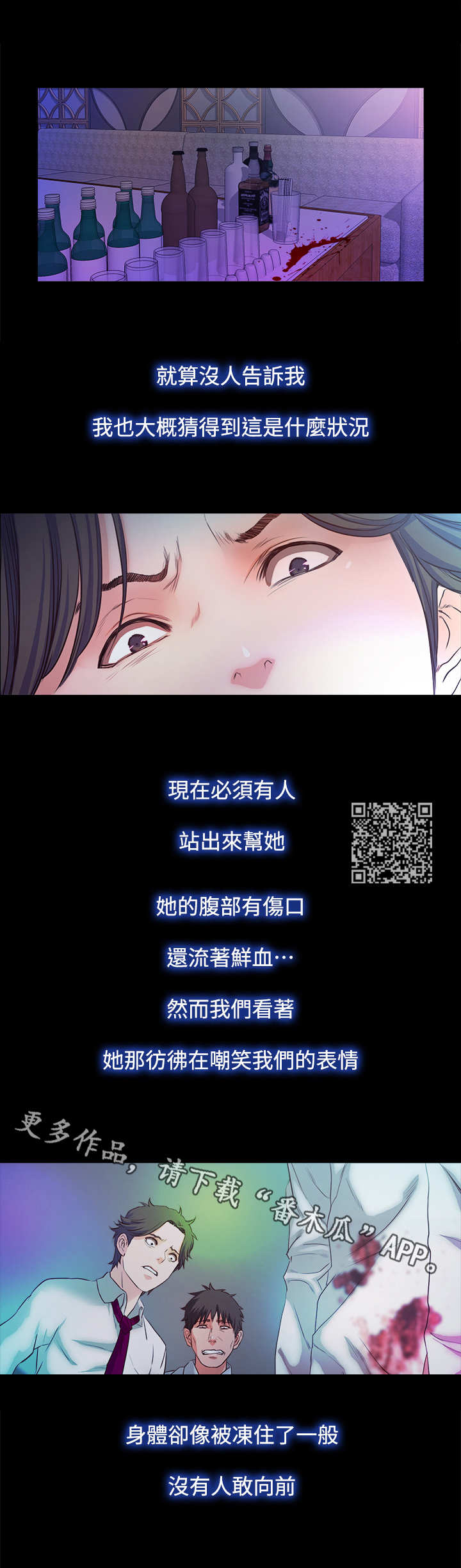 甜蜜假期原唱视频漫画,第30章：记忆2图