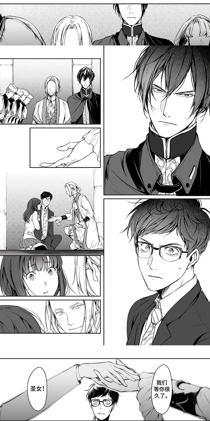 异世界社畜漫画,第2章：请让我工作1图