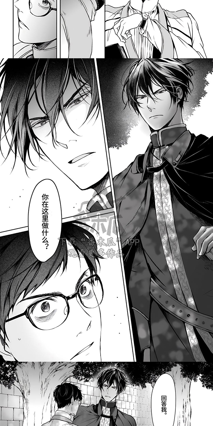 异世界社畜大结局漫画,第4章：骑士团长2图